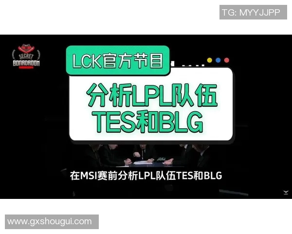 电竞赛后分析TES与BLG团队配合的实时数据复盘与战术解析实时新闻